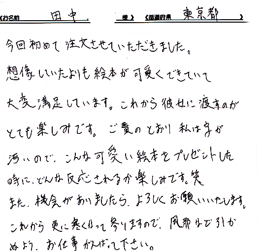 彼女へのプレゼントとしてご利用いただいたお客様の感想 彼氏 彼女 家族 友達へのサプライズプレゼント ブログ