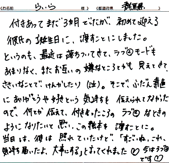 6月 16 彼氏 彼女 家族 友達へのサプライズプレゼント ブログ