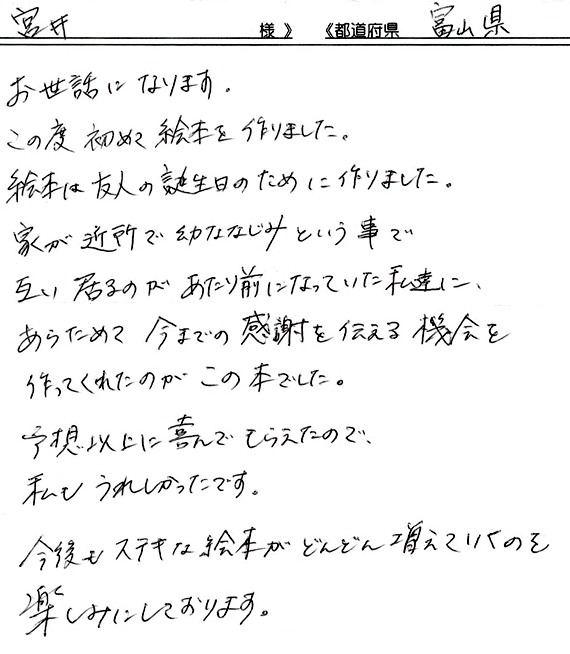 友達の誕生日プレゼント 彼氏 彼女 家族 友達へのサプライズプレゼント ブログ