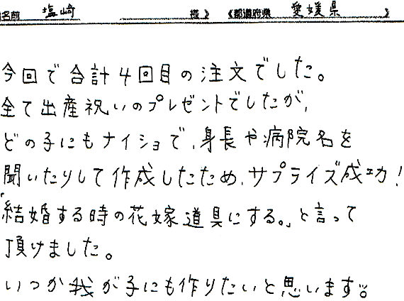 出産祝いプレゼント 彼氏 彼女 家族 友達へのサプライズプレゼント ブログ